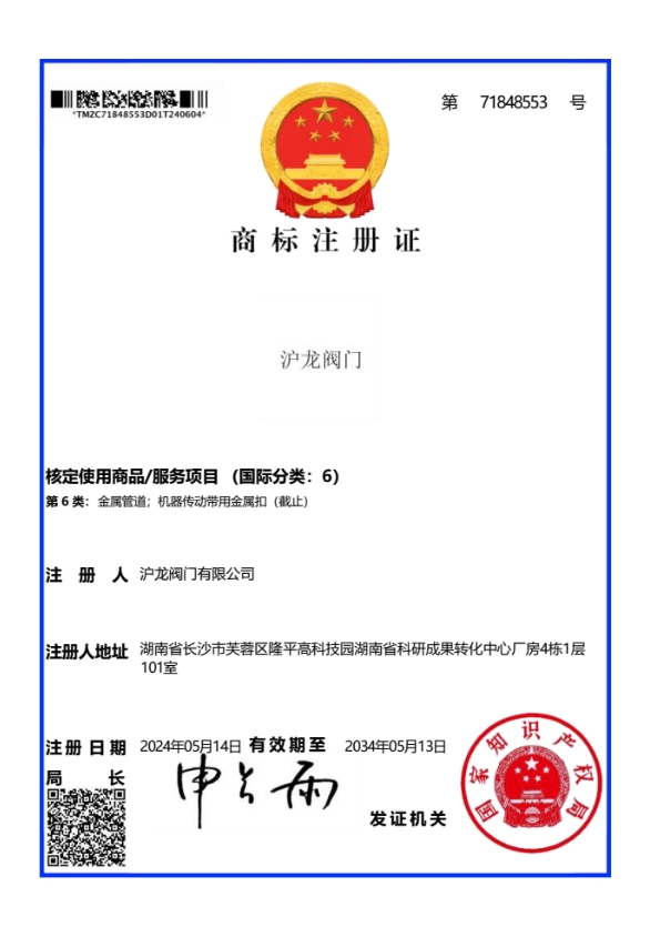 商标注册证