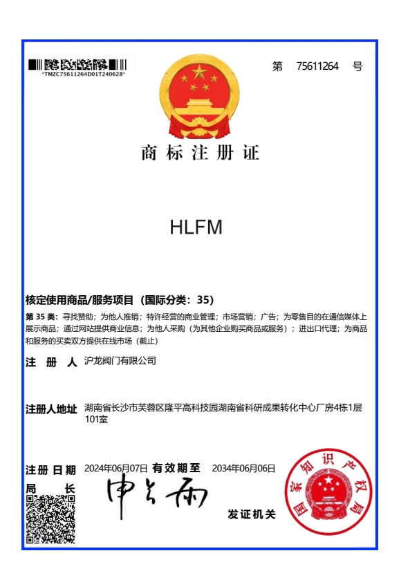商标注册证